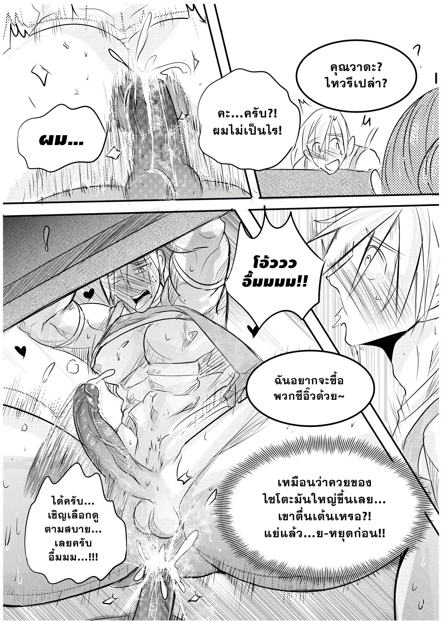 ผมเป็นเจ้าของร้านชำ 01-15